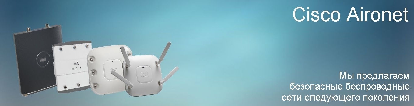 Cisco Aironet